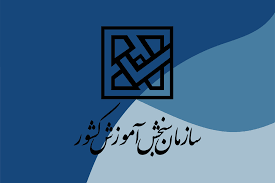 سازمان سنج کشور