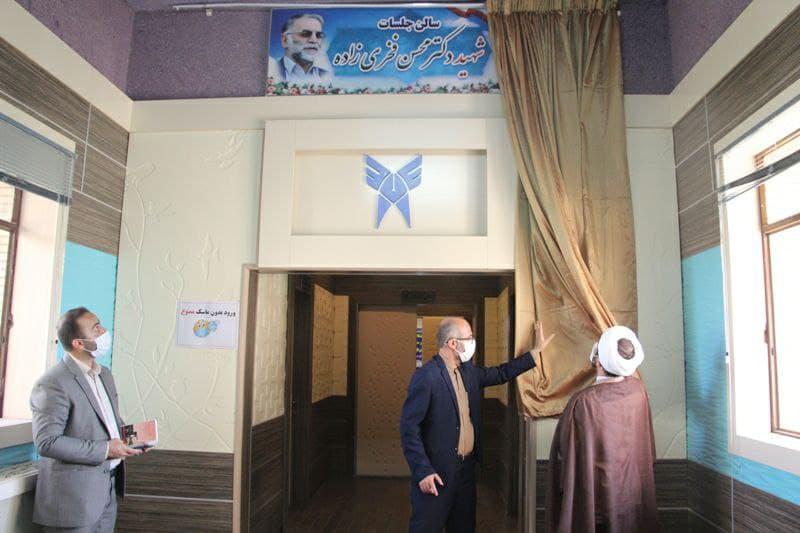 سالن جلسات دانشکده علوم پزشکی واحد کرمانشاه بهنام شهید فخریزاده مزین شد