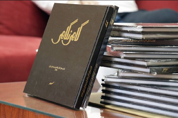 کتاب گاهی نگاهی