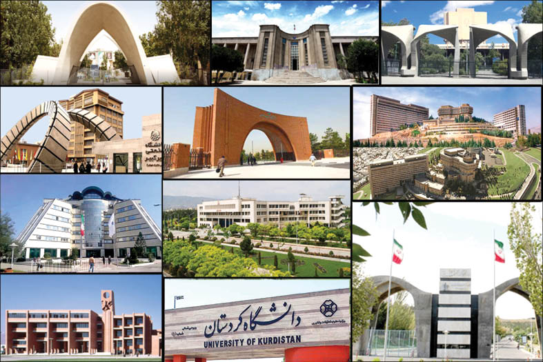 دانشگاه های ایران