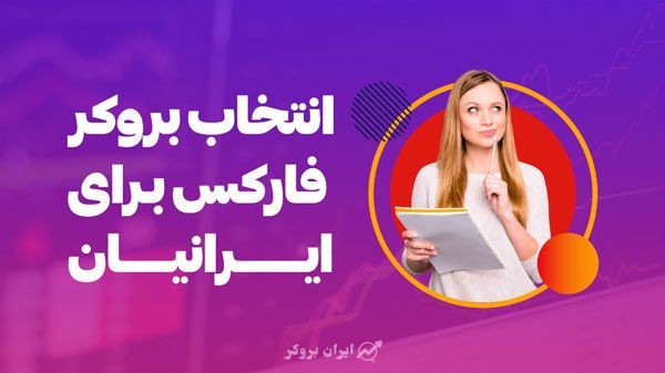 فارکس
