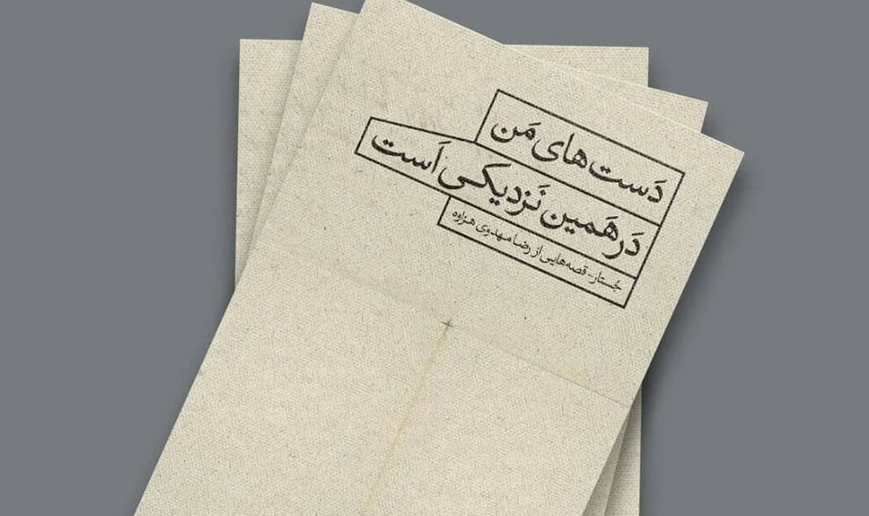 کتاب