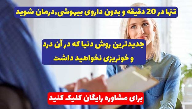 انورکتال