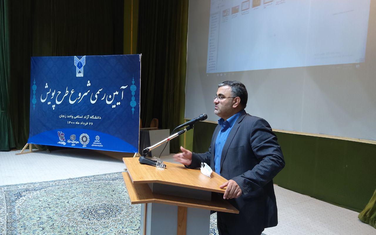 نشست آغاز رسمی طرح پویش