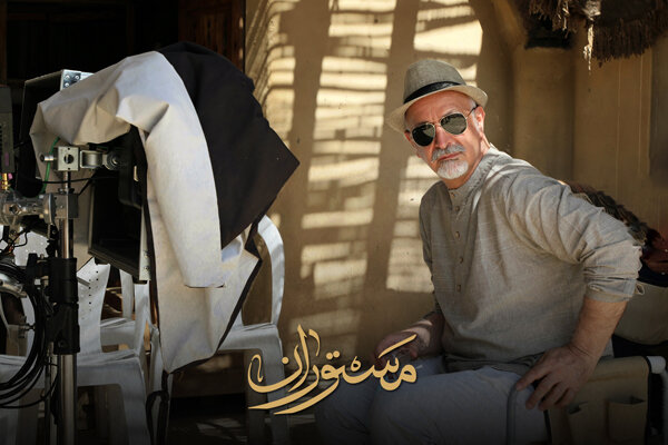 سریال مستوران
