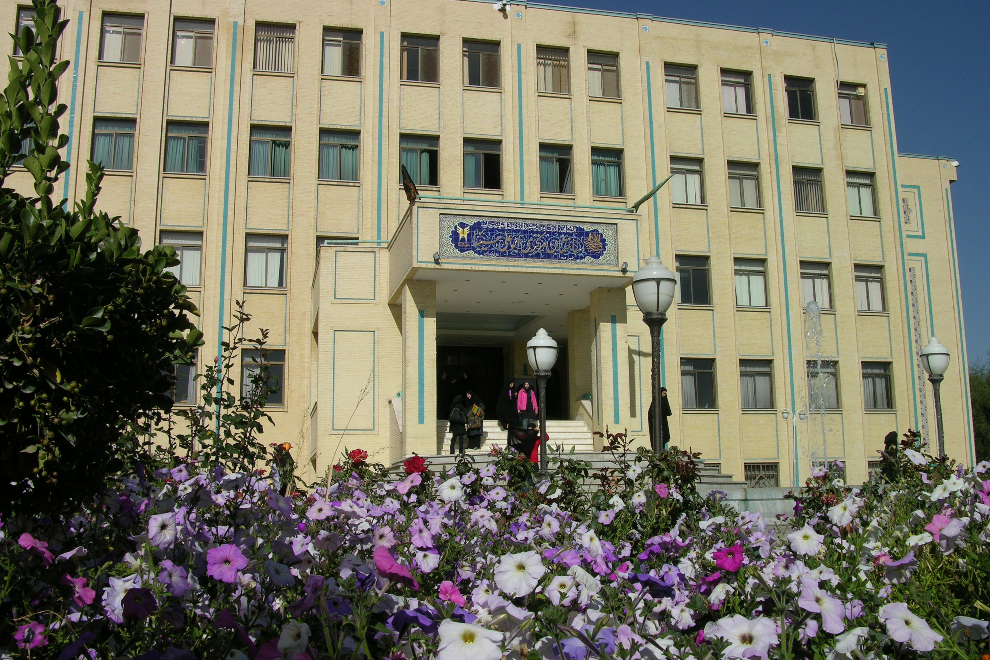 دانشگاه آزاد اسلامی فلاورجان