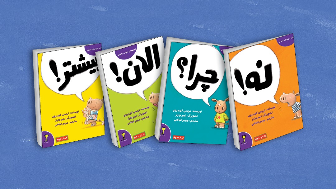 کتاب های زرافه