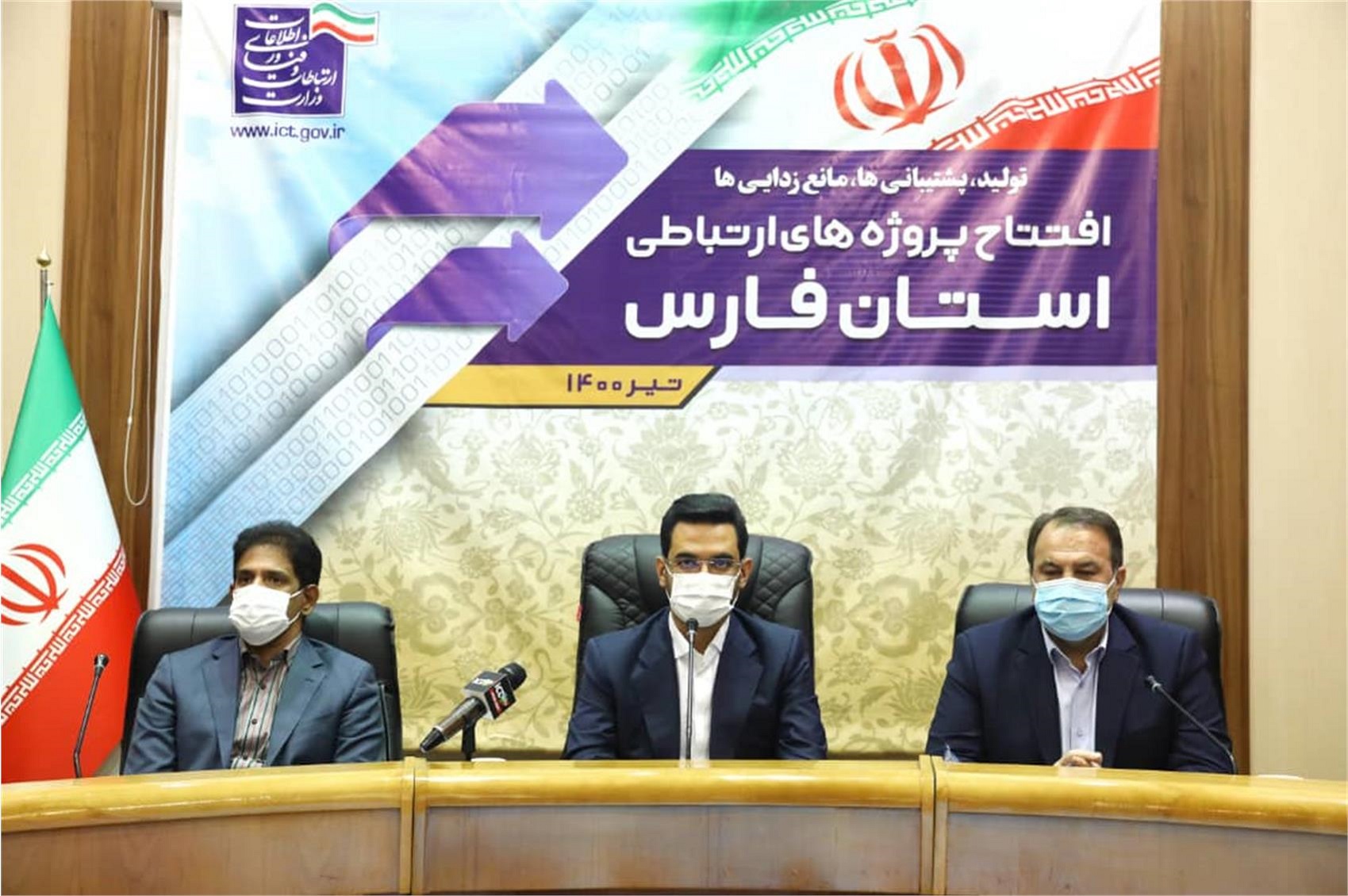 آذری جهرمی