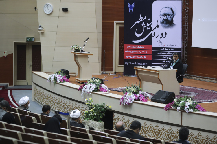 بینش مطهر