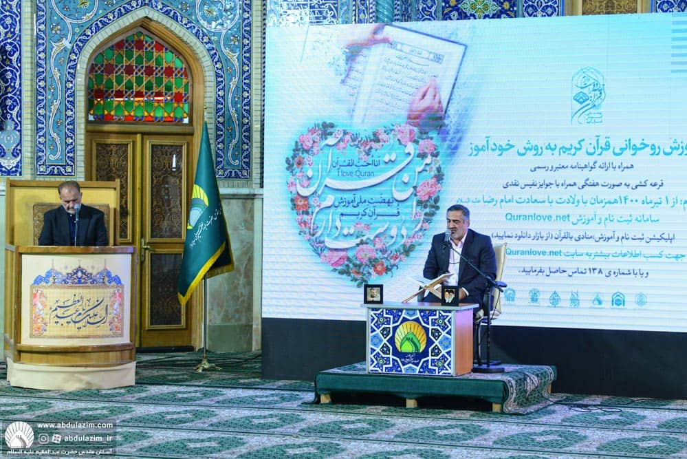 من قرآن را دوست دارم