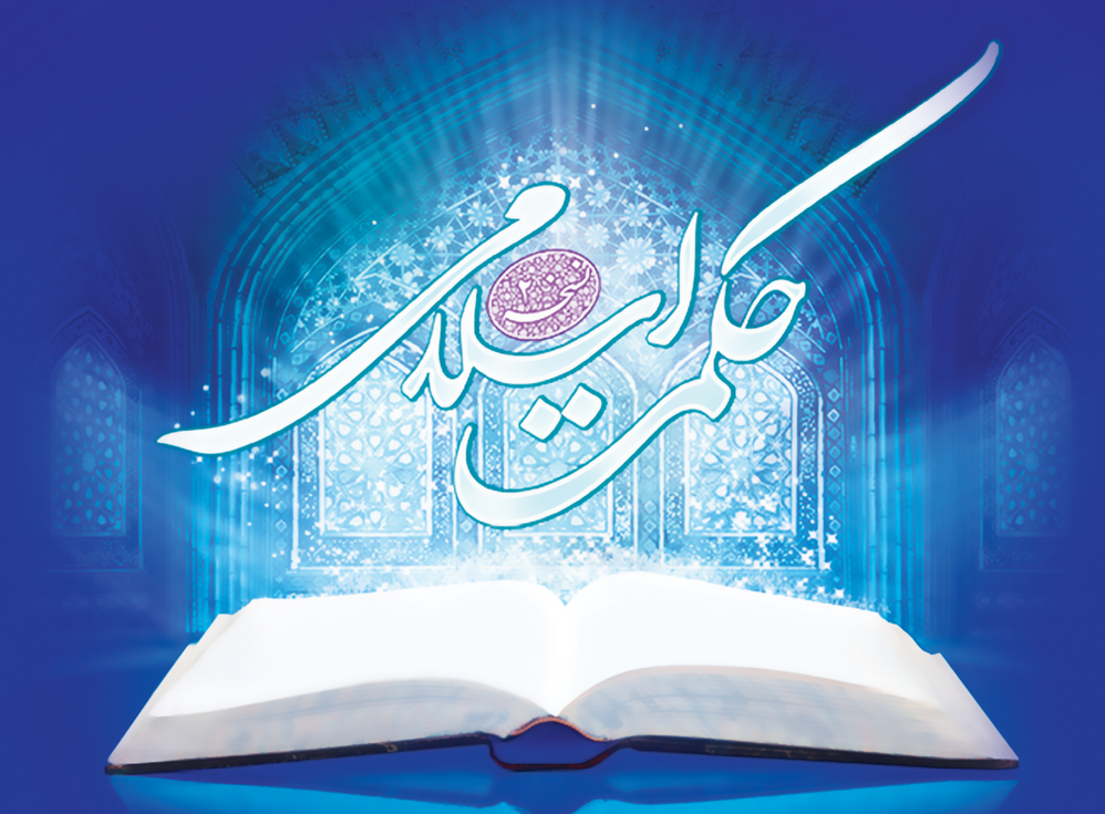 حکمت اسلامی