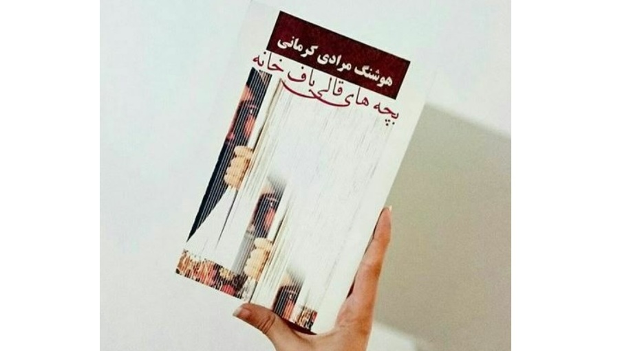 هوشنگ مرادی کرمانی
