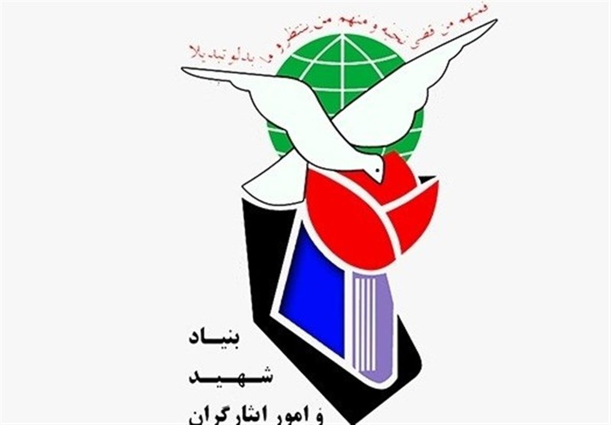 دانشجویان شاهد و ایثارگر