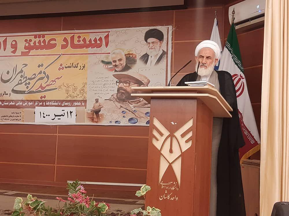 سالروز بسیج اساتید در دانشگاه آزاد اسلامی واحد کاشان