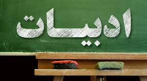 ادبیات