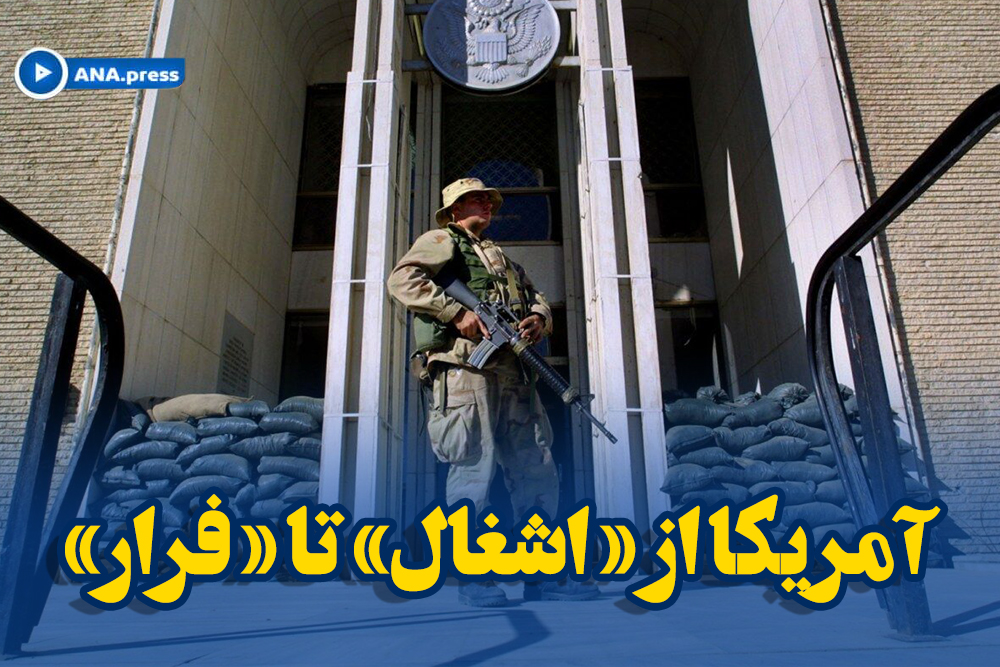 اشتغال امریکا