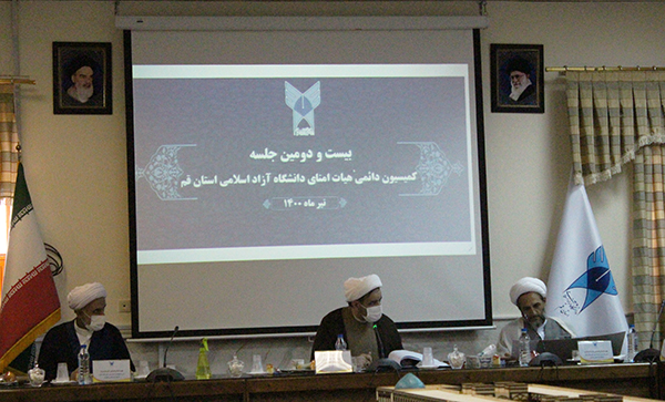 کمیسیون دائمی واحد قم