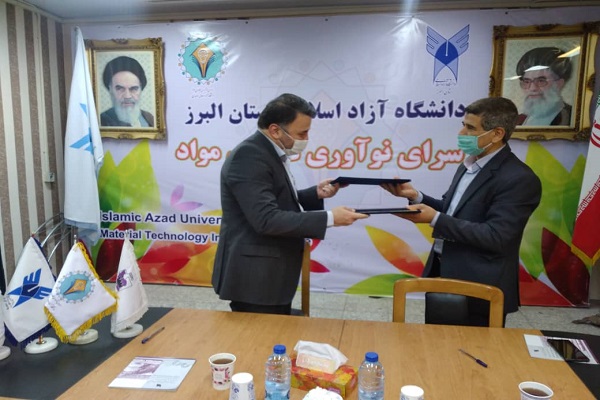 تفاهم نامه