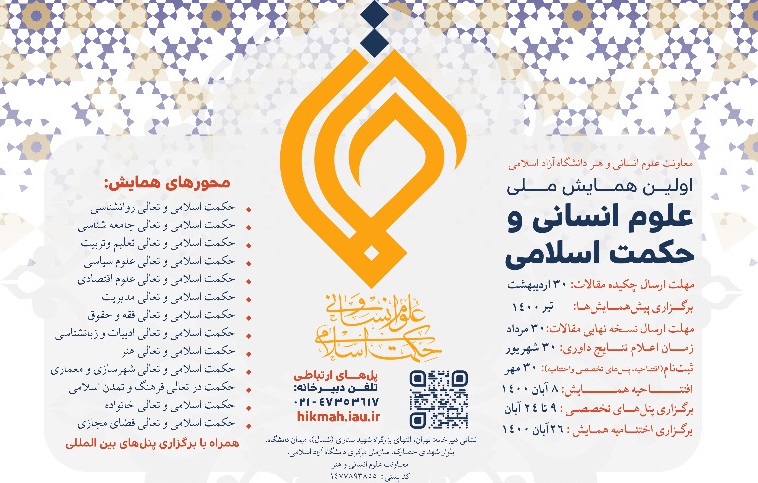پستر