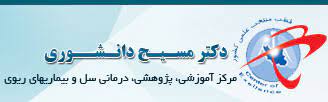 مسیح دانشوری