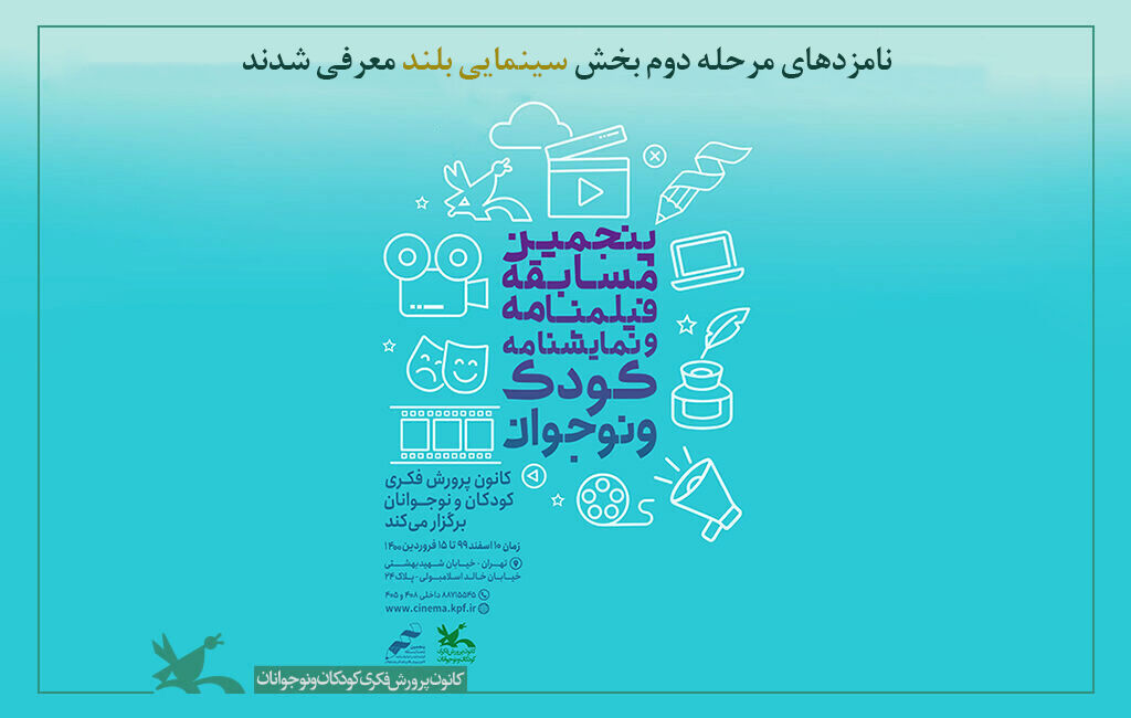 مسابقه فیلمنامه