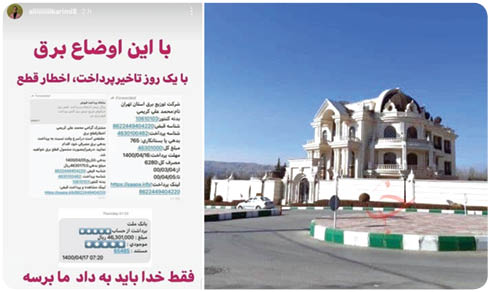 برق خانه علی کریمی