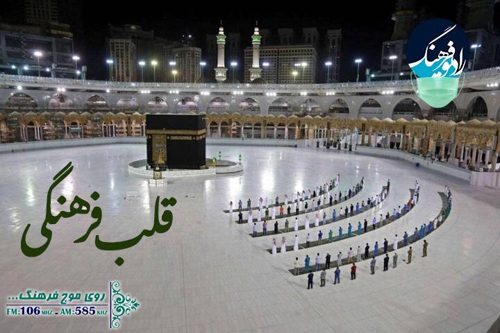 مراسم حج