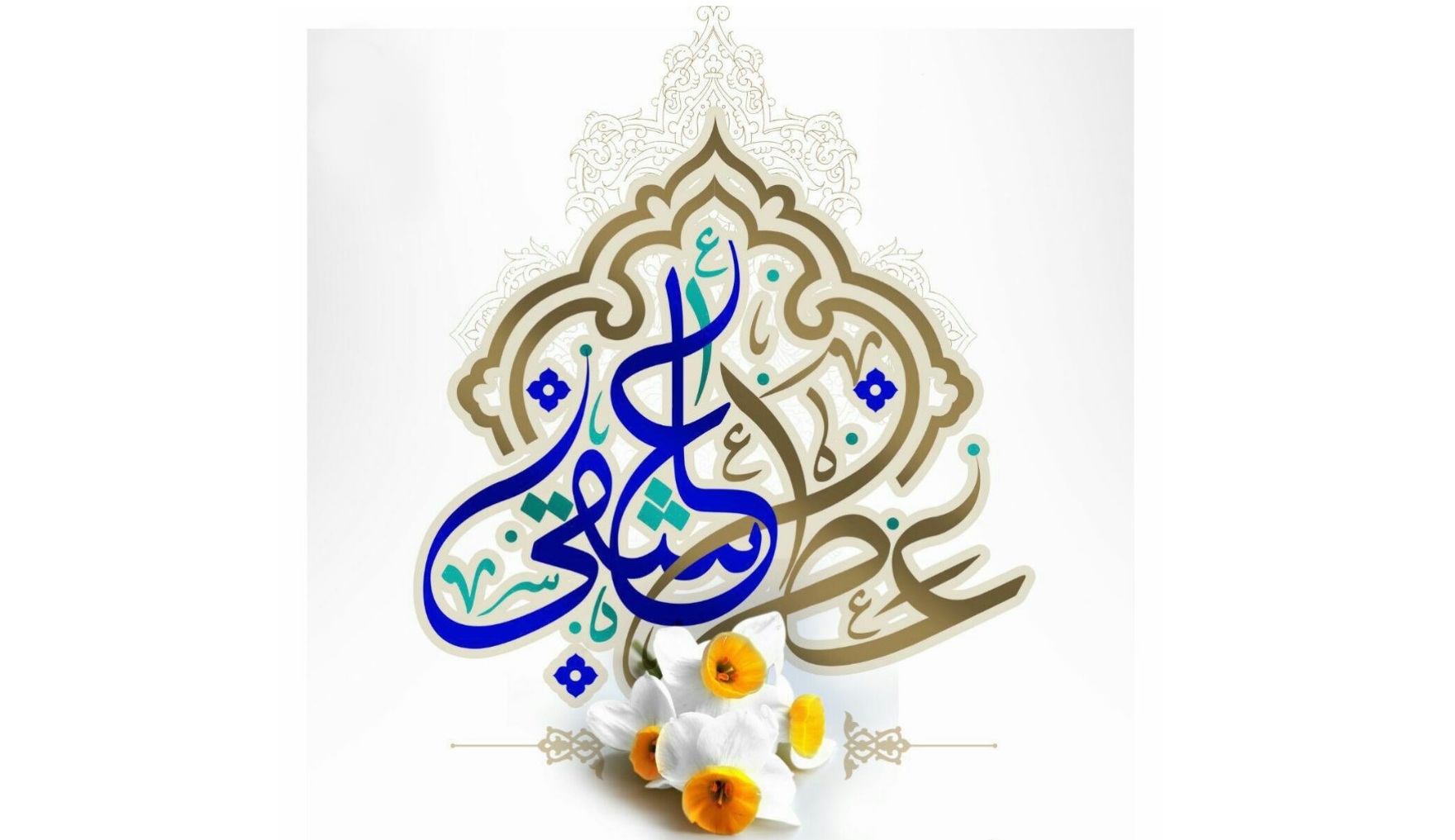 عطر عاشقی