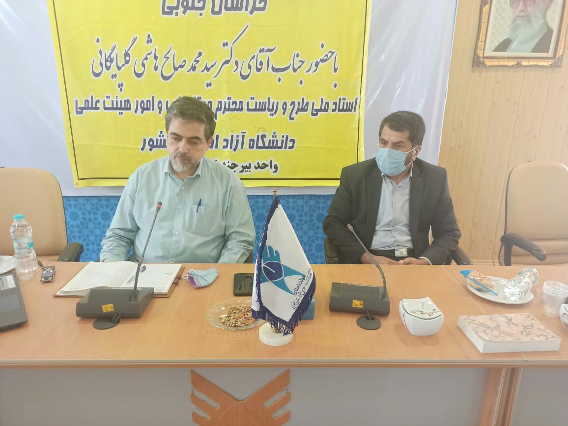 گلپایگانی بیرجند