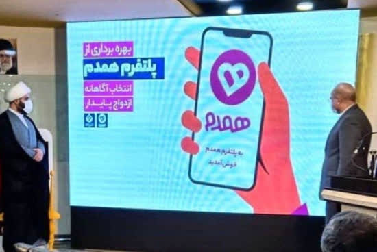 تسهیل ازدواج