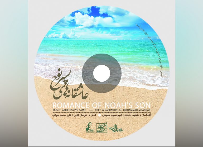آلبوم موسیقی
