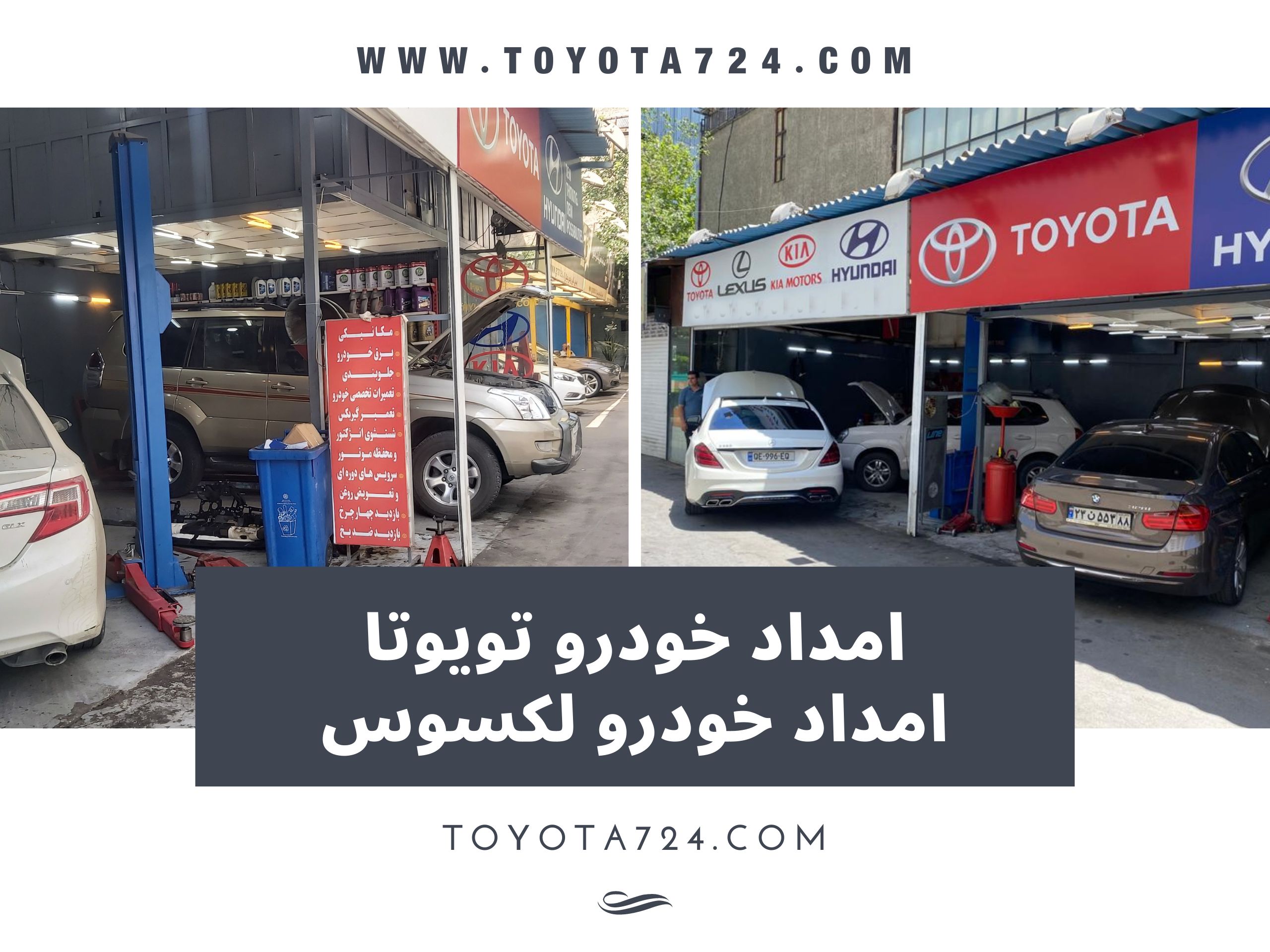TOYOTA724