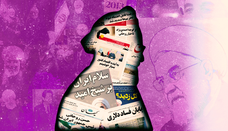روحانی