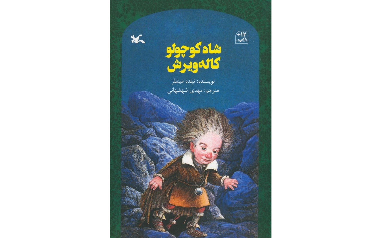 کانون پرورش فکری