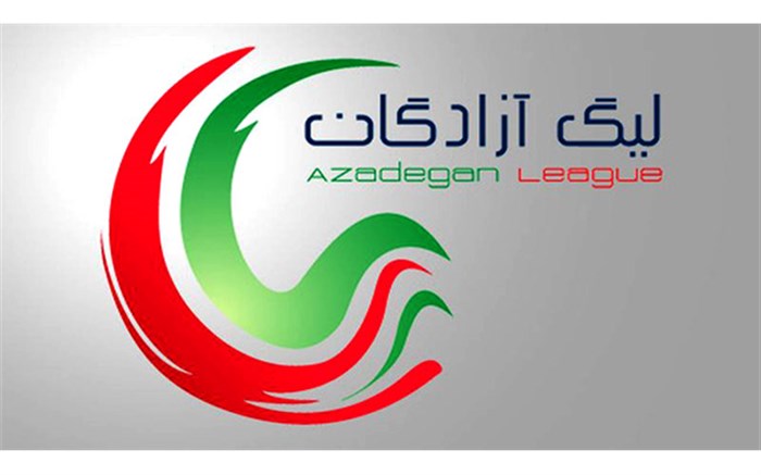 لیگ دسته یک