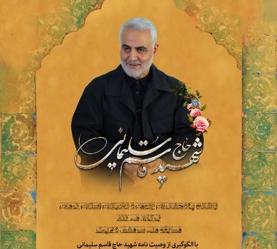 لاهیجان