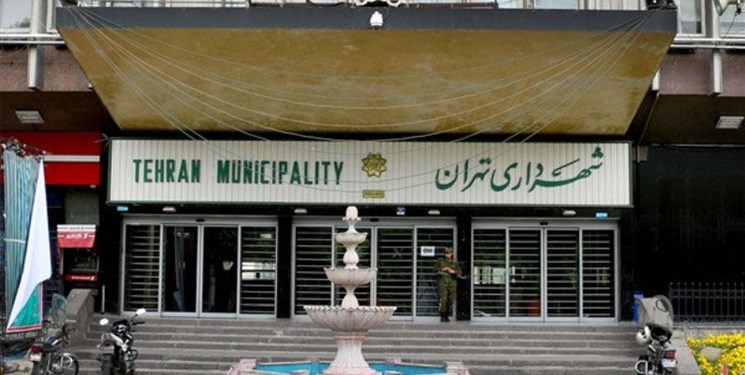 شهرداری بهشت
