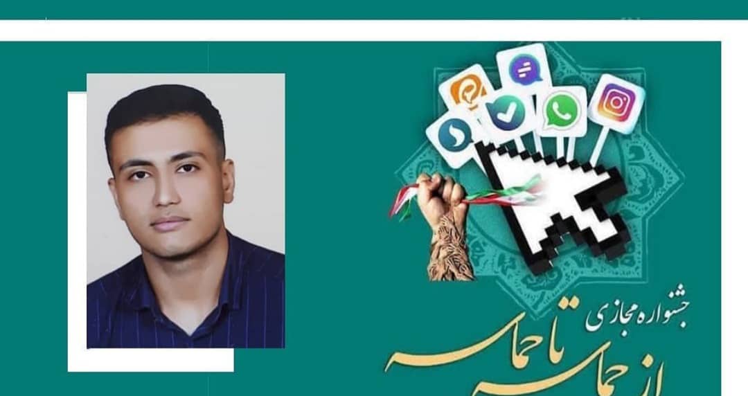 دانشجوی گلپایگان