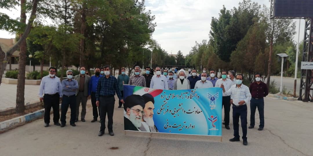 همایش پیادهروی در دانشگاه آزاد اسلامی یزد