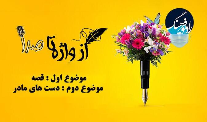 رادیو فرهنگ