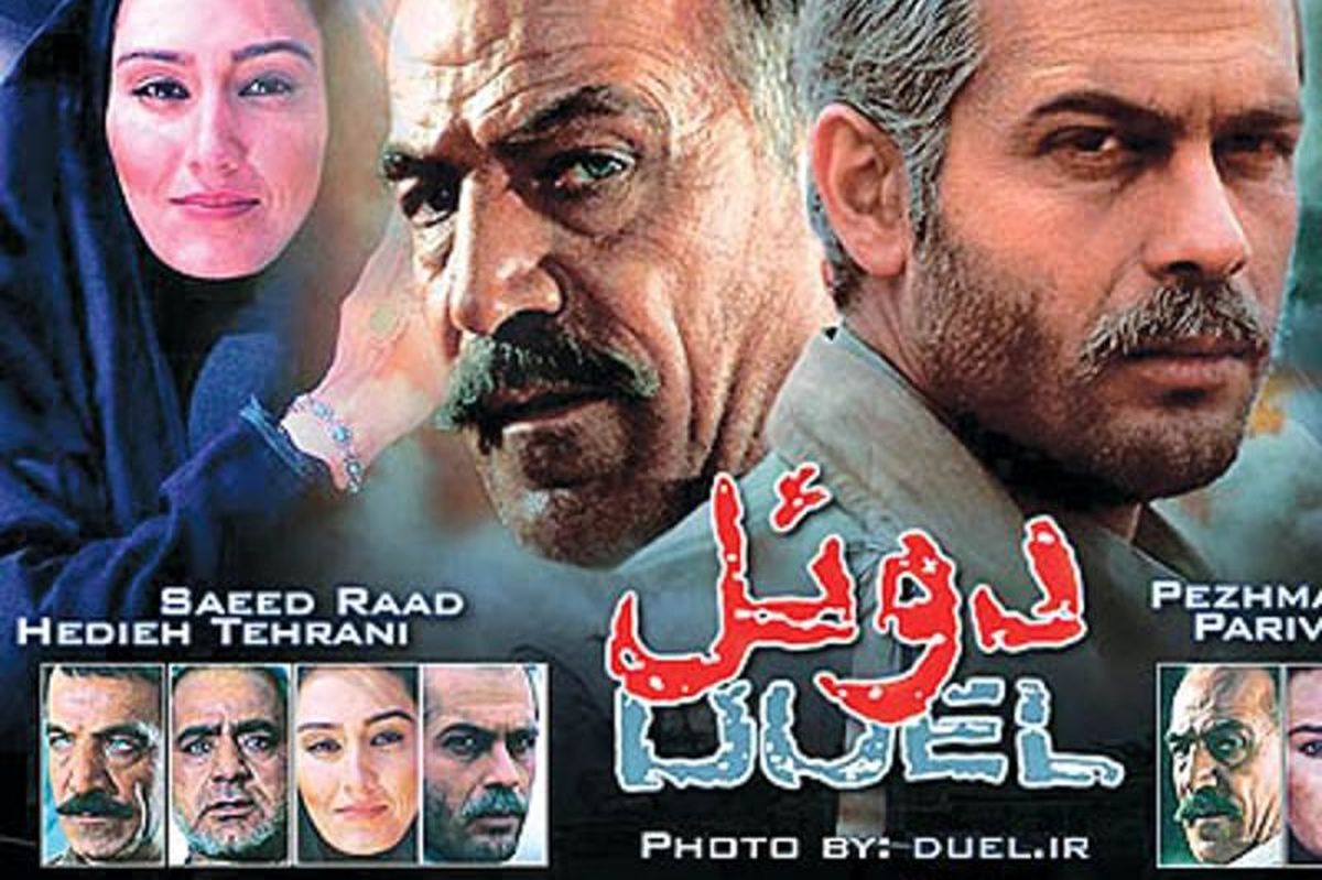 فیلم دوئل