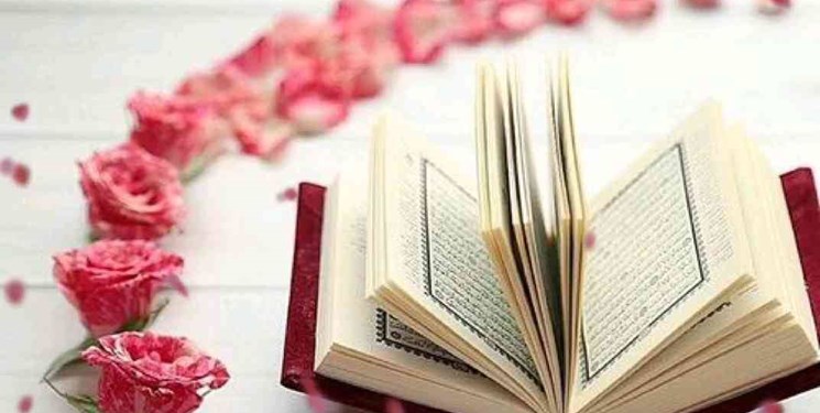 قرآن