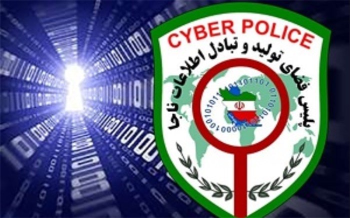کلاهبرداری با پیامک جعلی سامانه ثنا