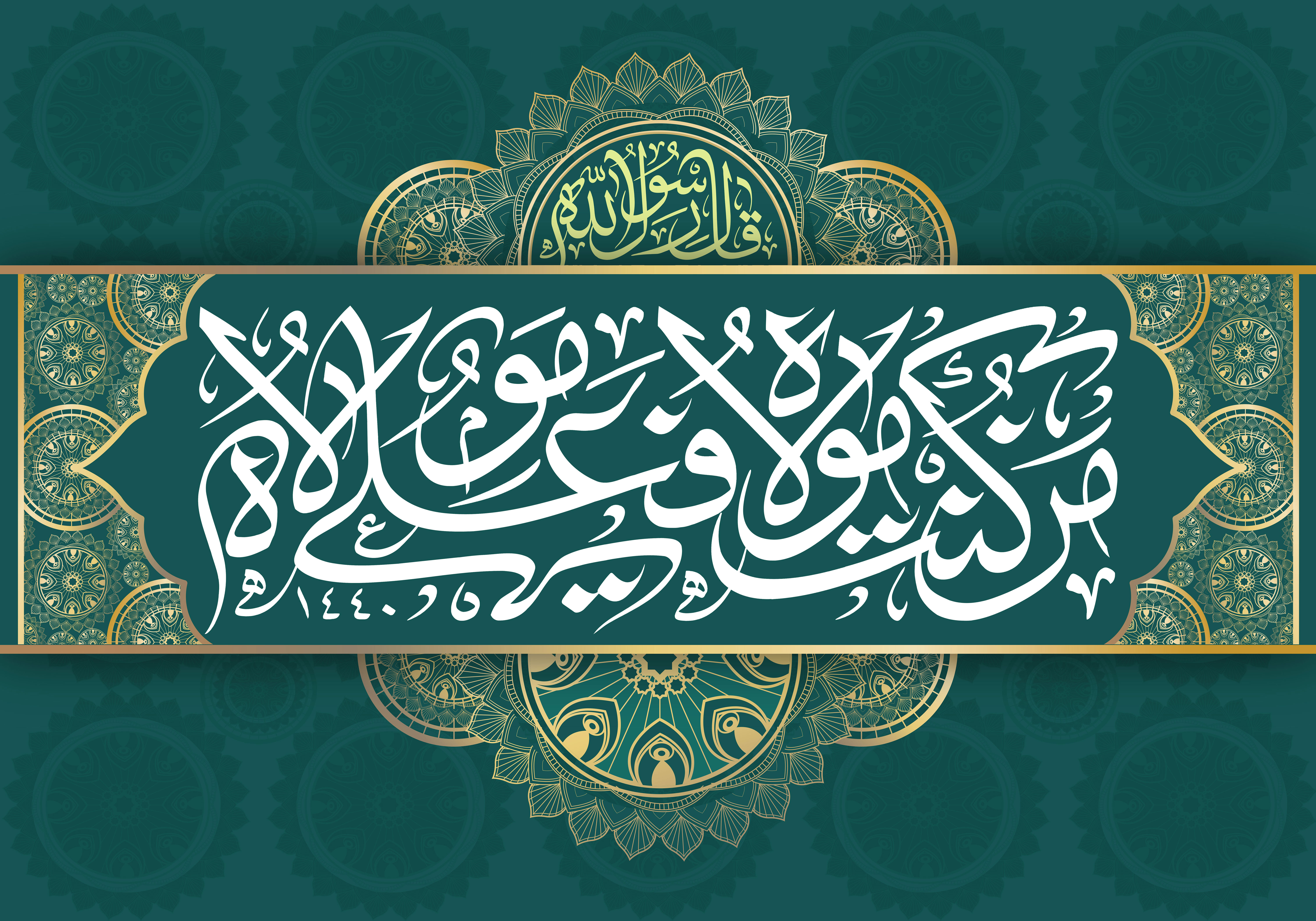 غدیر