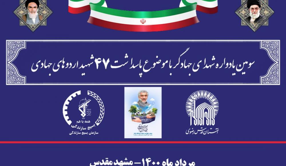 همایش