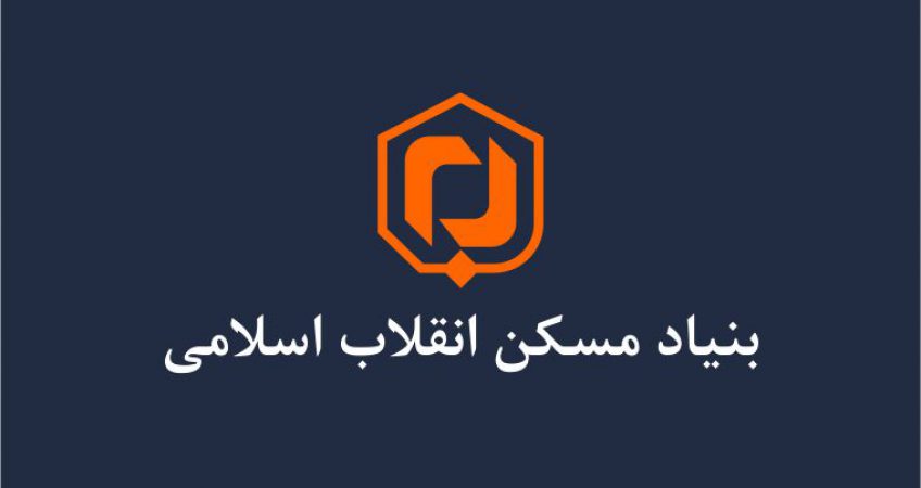 بنیاد مسکن انقلاب