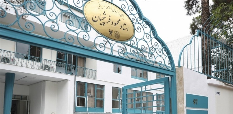 دانشگاه فرشچیان