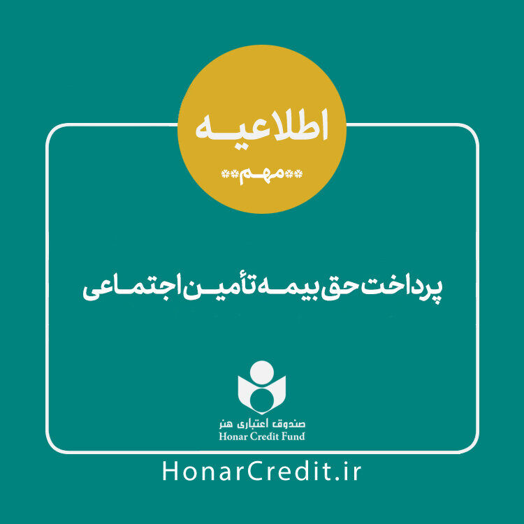 صندوق هنر