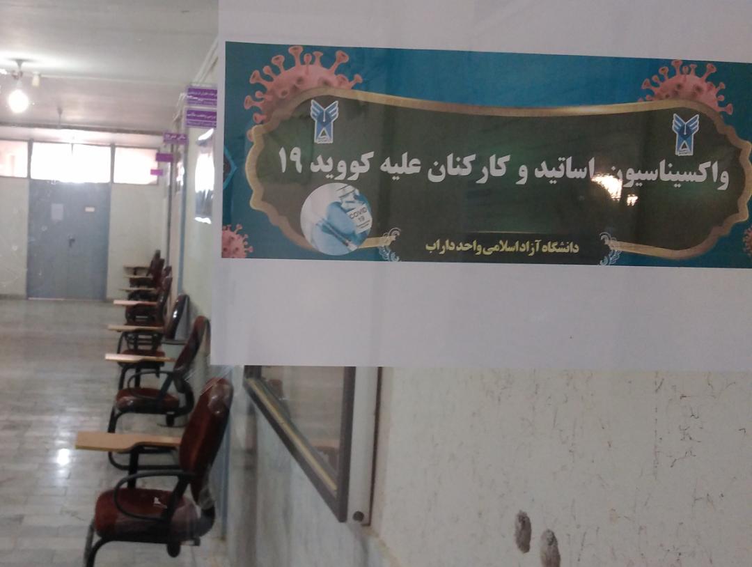 واکسیناسیون