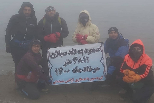 صعود به سبلان